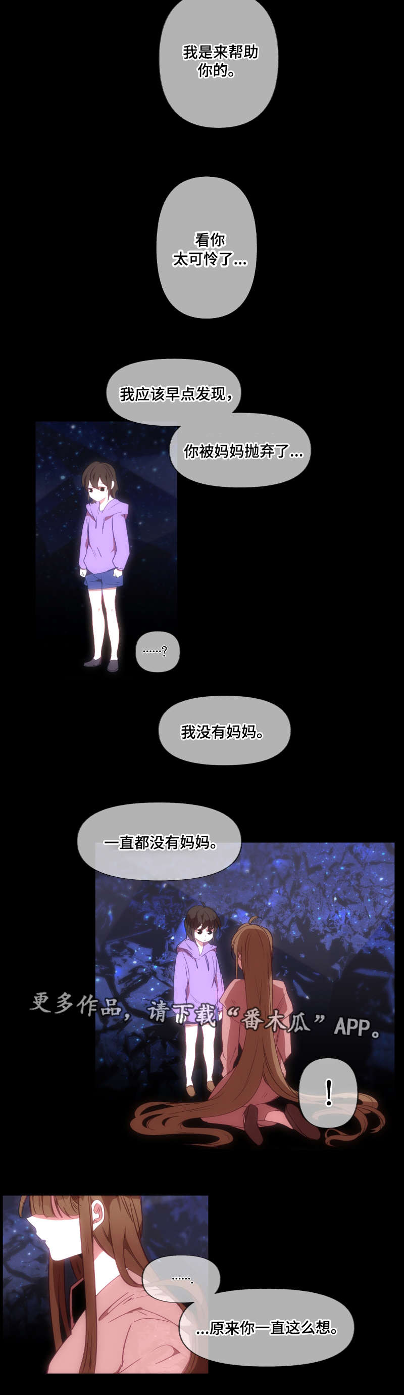 满月诅咒漫画,第22章：签字2图