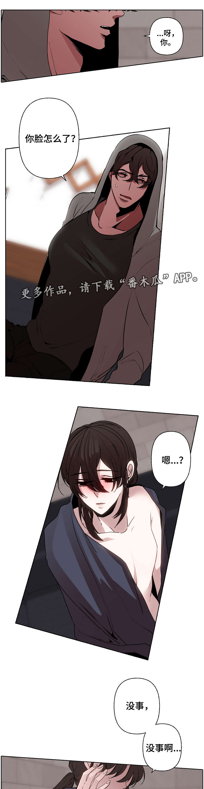 满月诅咒漫画,第45章：很奇怪5图