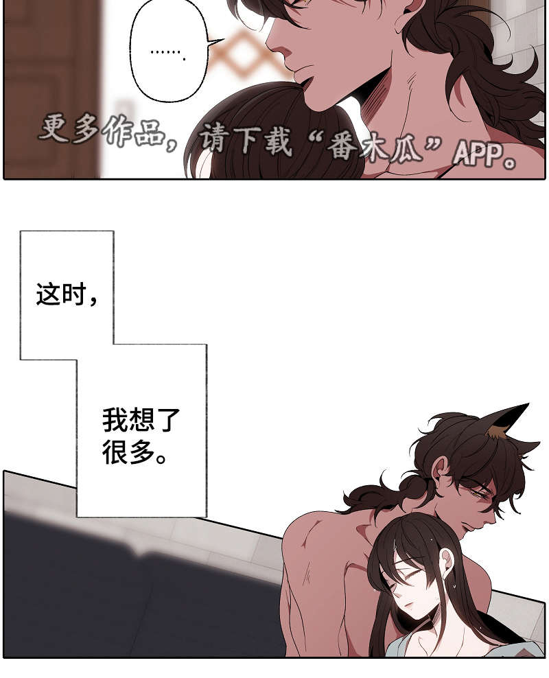 满月诅咒漫画,第49章：很漂亮3图