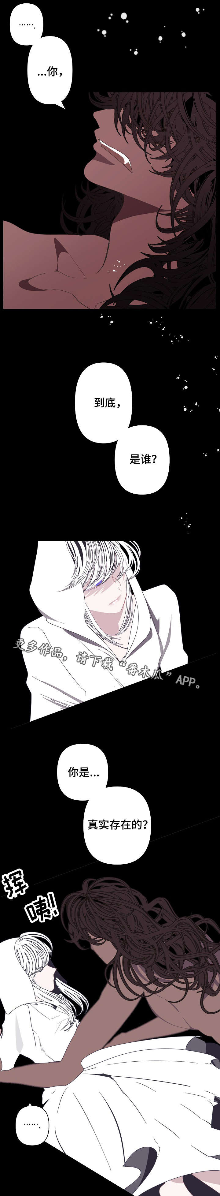 满月诅咒漫画,第63章：无比熟悉2图