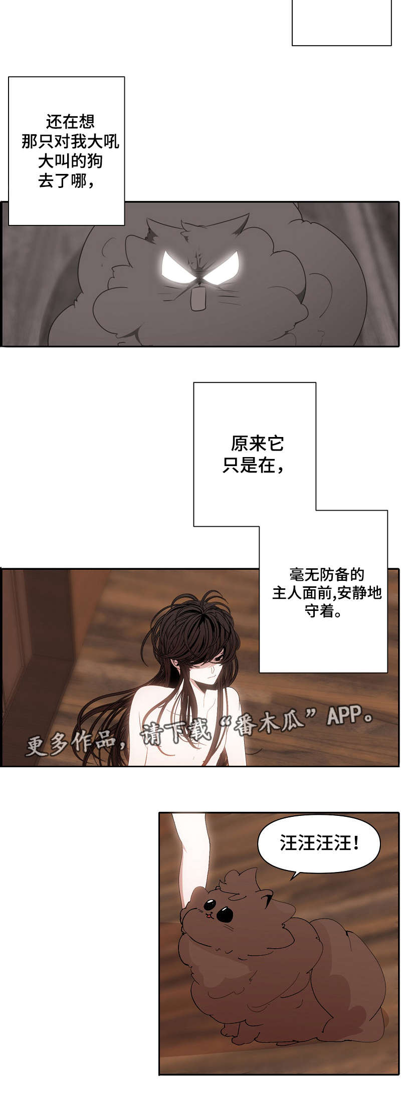 满月诅咒漫画,第57章：无法动弹1图
