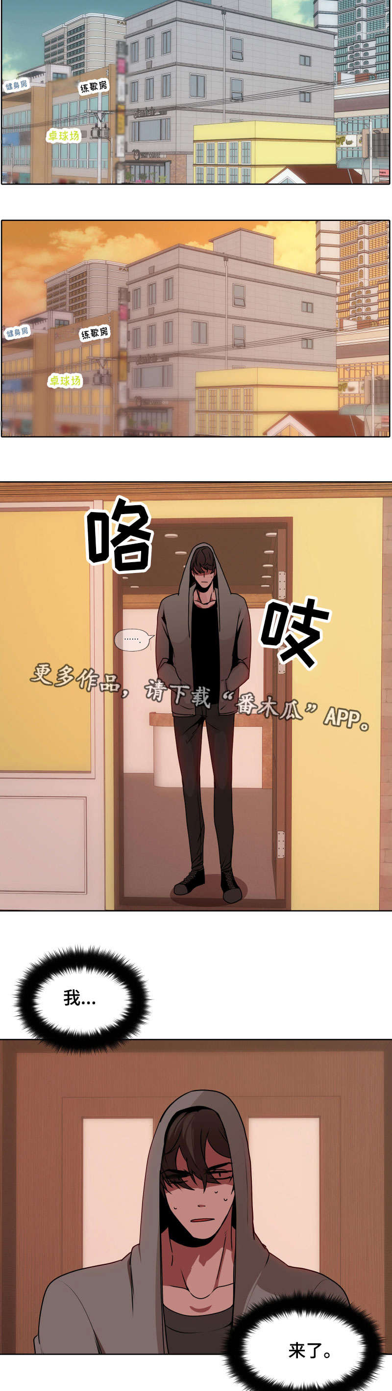 满月诅咒漫画,第41章：影响5图