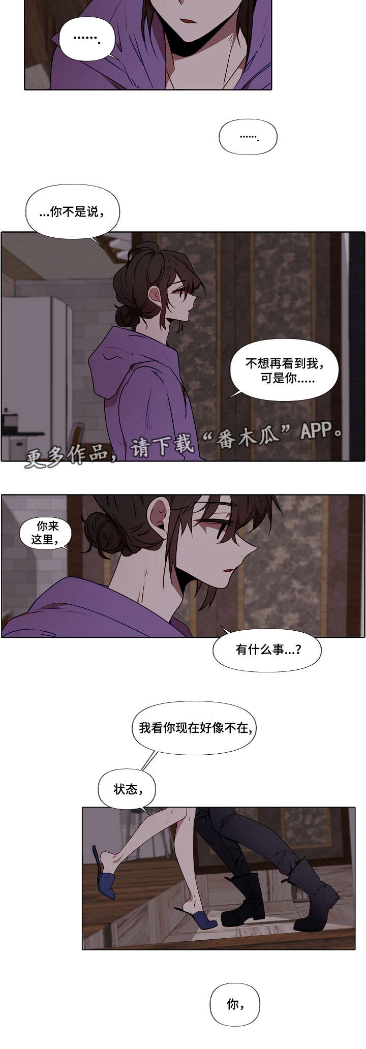 满月诅咒漫画,第6章：把他吃了1图