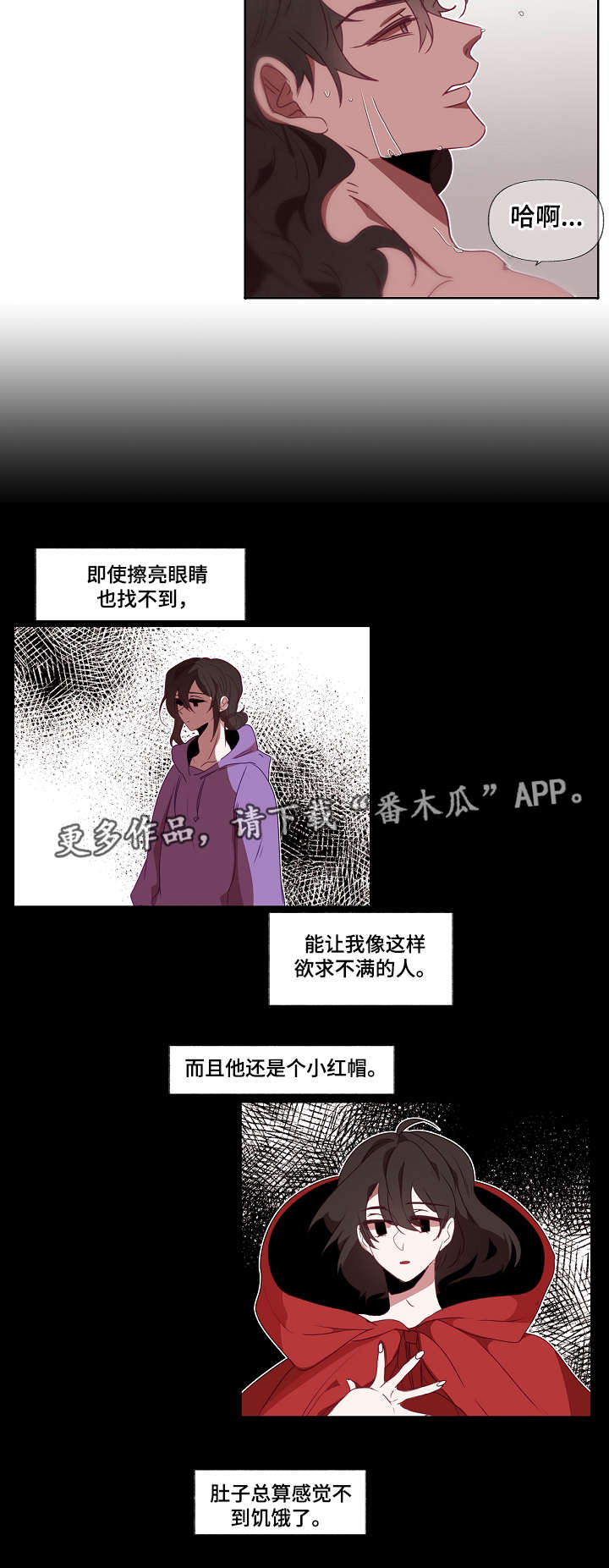 满月诅咒漫画,第12章：想法2图