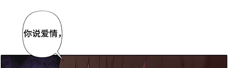 满月诅咒漫画,第31章：迷恋1图