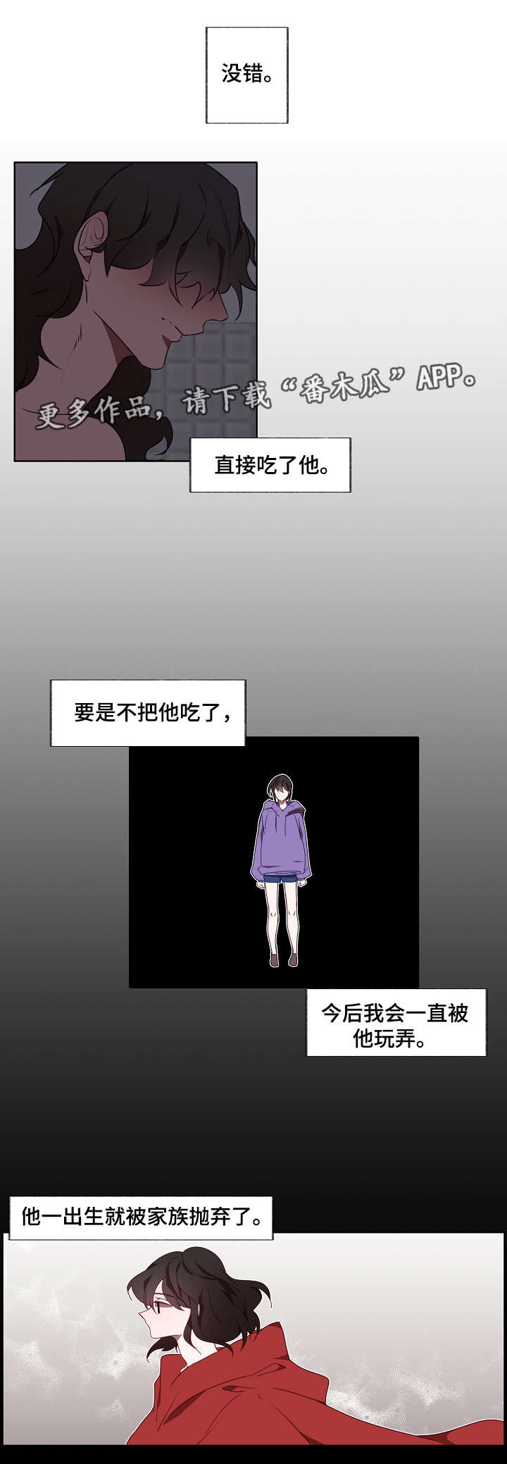 满月诅咒漫画,第12章：想法1图
