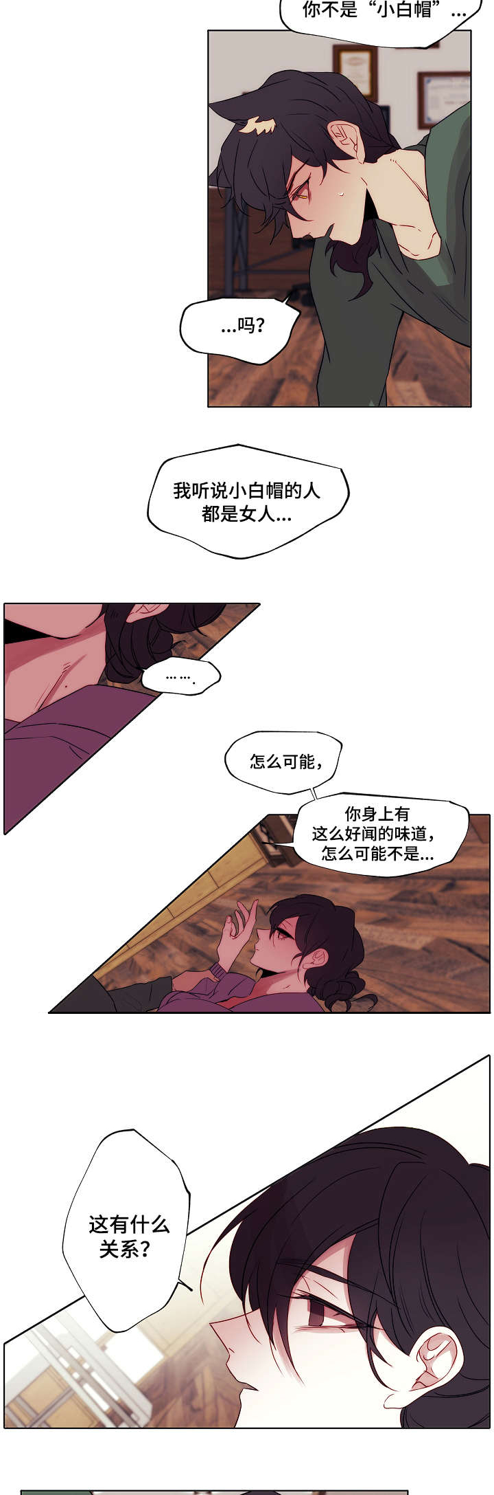 满月诅咒漫画,第2章：是只狼4图