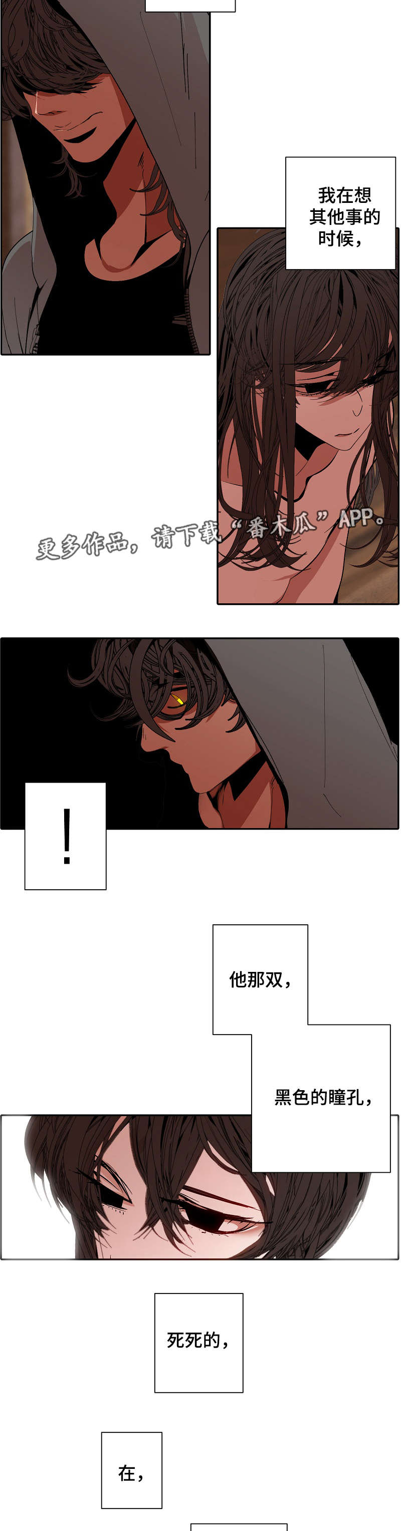 满月诅咒漫画,第58章：空虚感2图