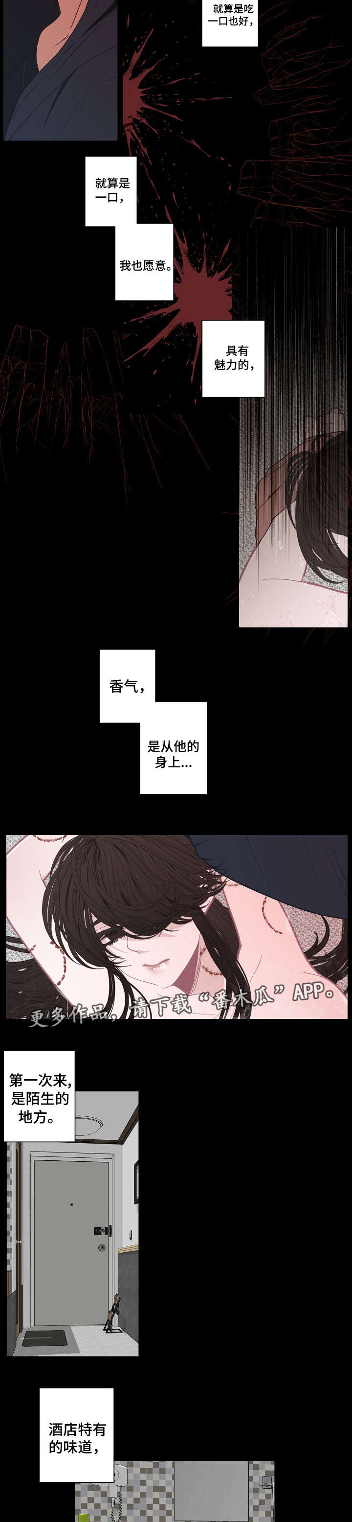 满月诅咒漫画,第67章：意义4图