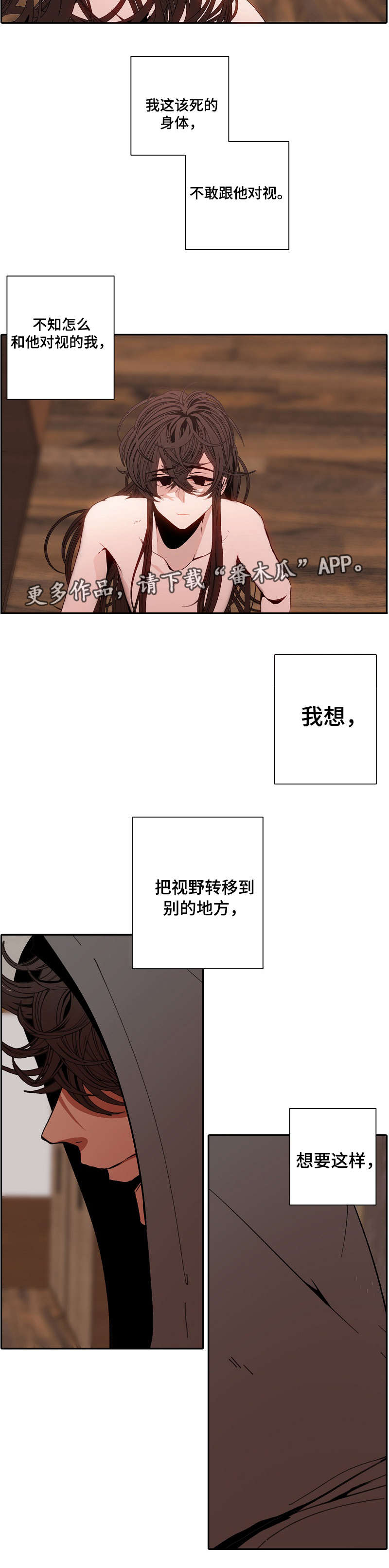满月诅咒漫画,第57章：无法动弹4图