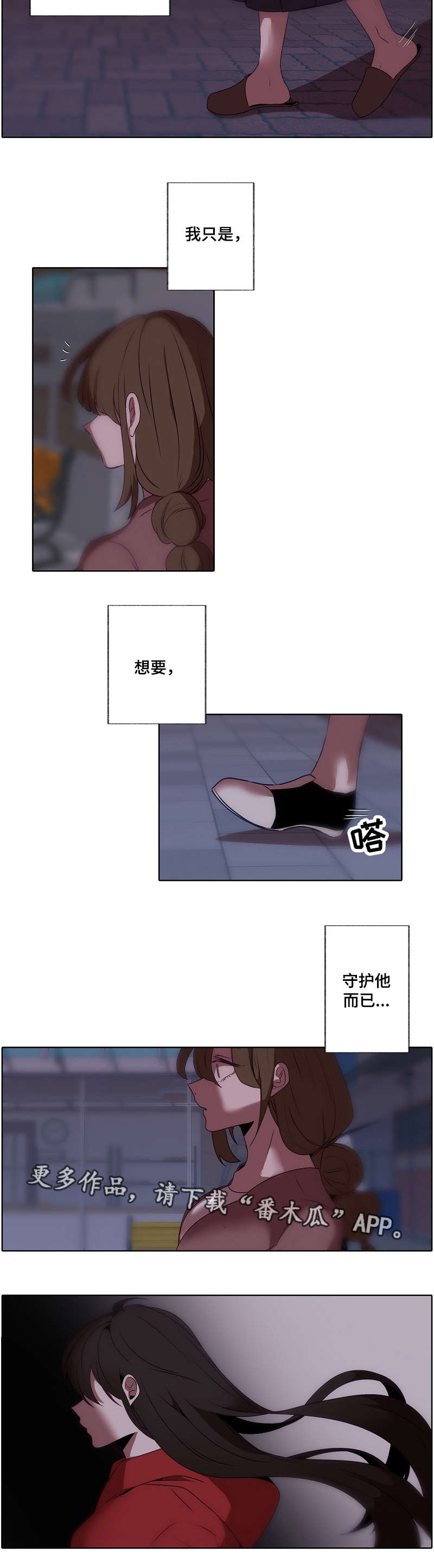 满月诅咒漫画,第31章：迷恋1图