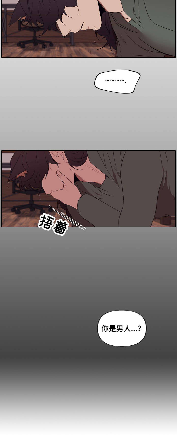 满月诅咒漫画,第2章：是只狼2图