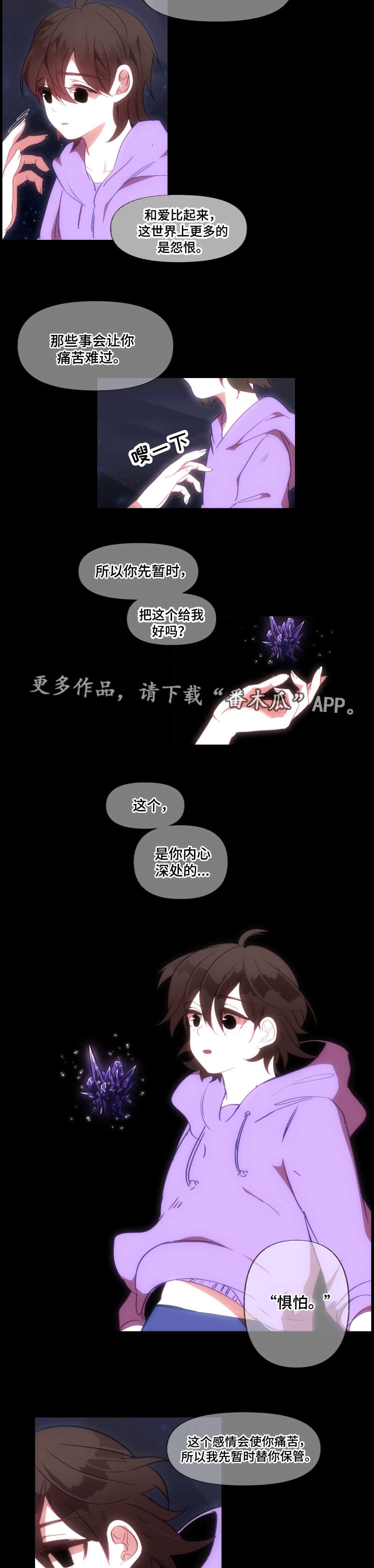 满月诅咒漫画,第23章：指引4图