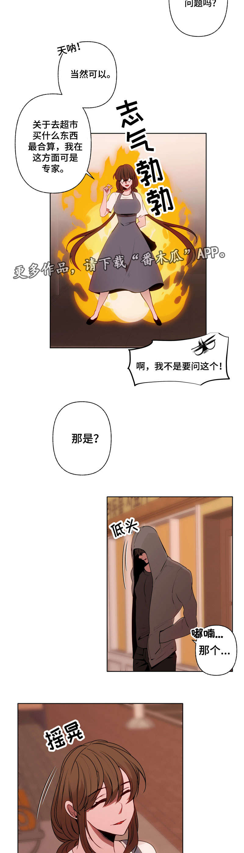 满月诅咒漫画,第41章：影响3图