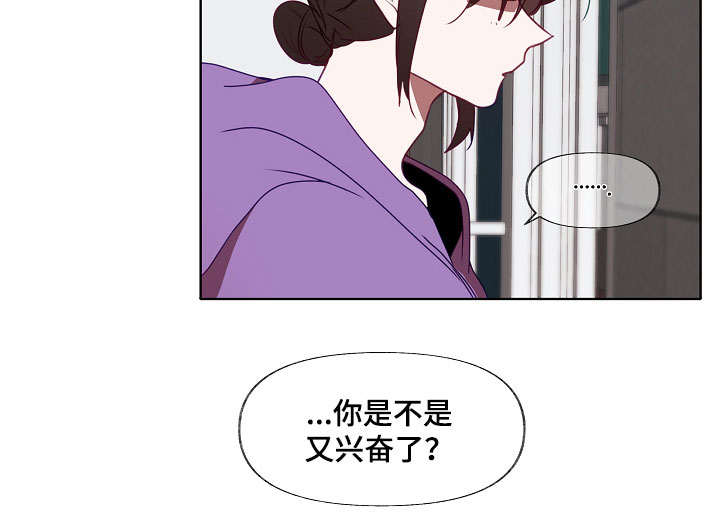 满月诅咒漫画,第14章：不速之客1图