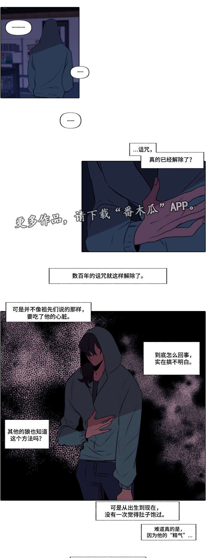 满月诅咒漫画,第6章：把他吃了1图