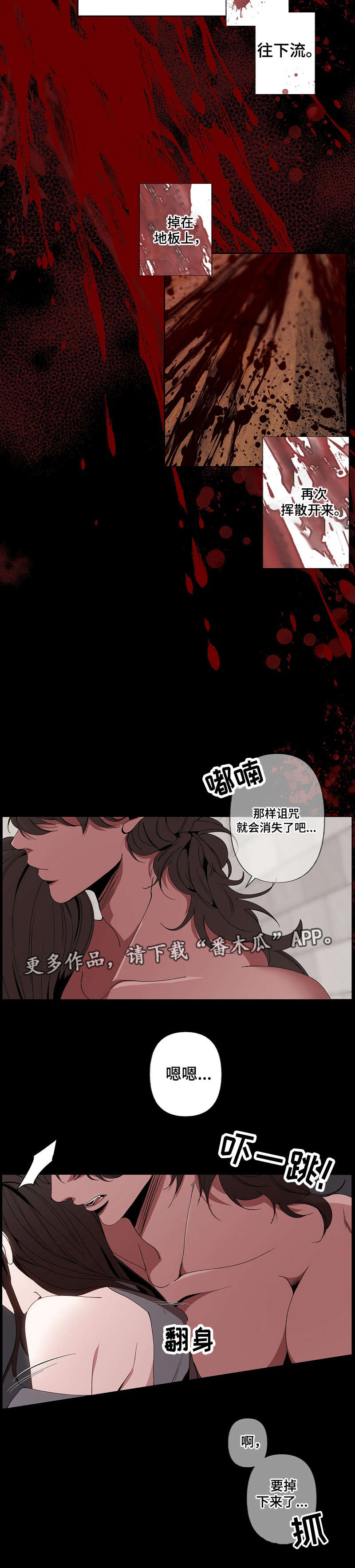 满月诅咒漫画,第50章：主动2图