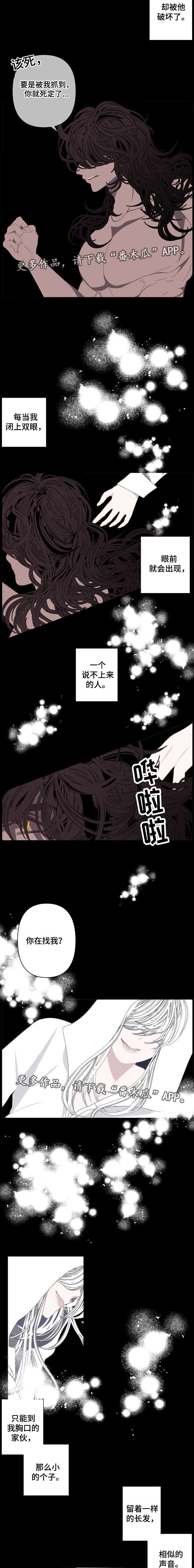 满月诅咒漫画,第63章：无比熟悉2图