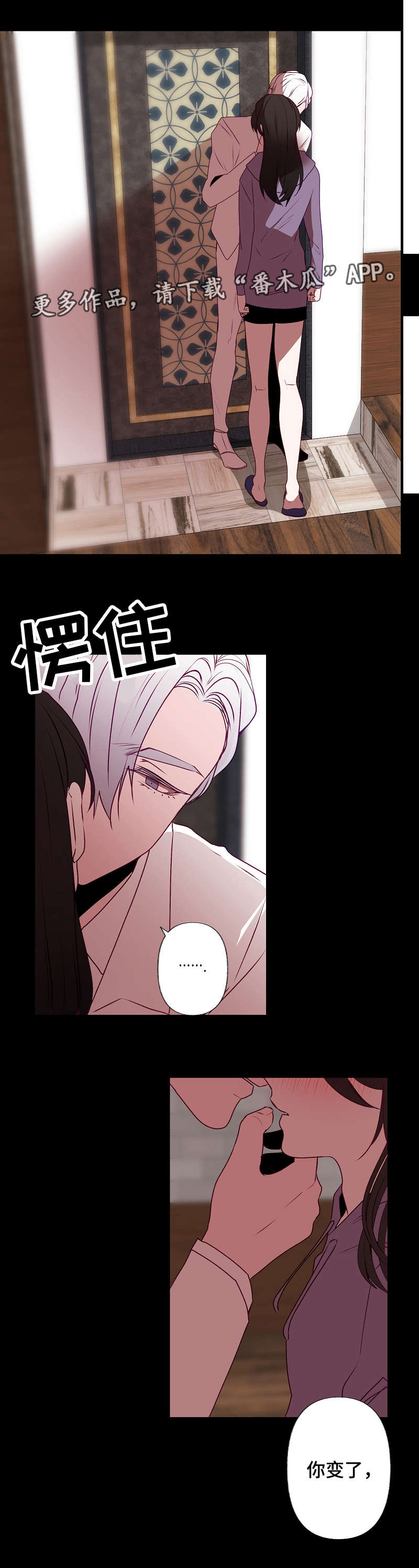 满月诅咒漫画,第32章：好久不见1图
