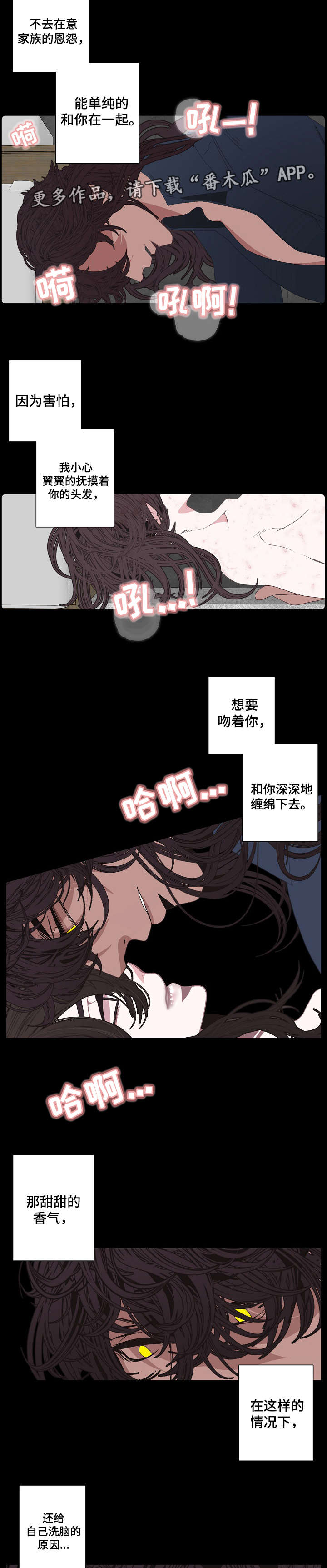 满月诅咒漫画,第68章：事实1图
