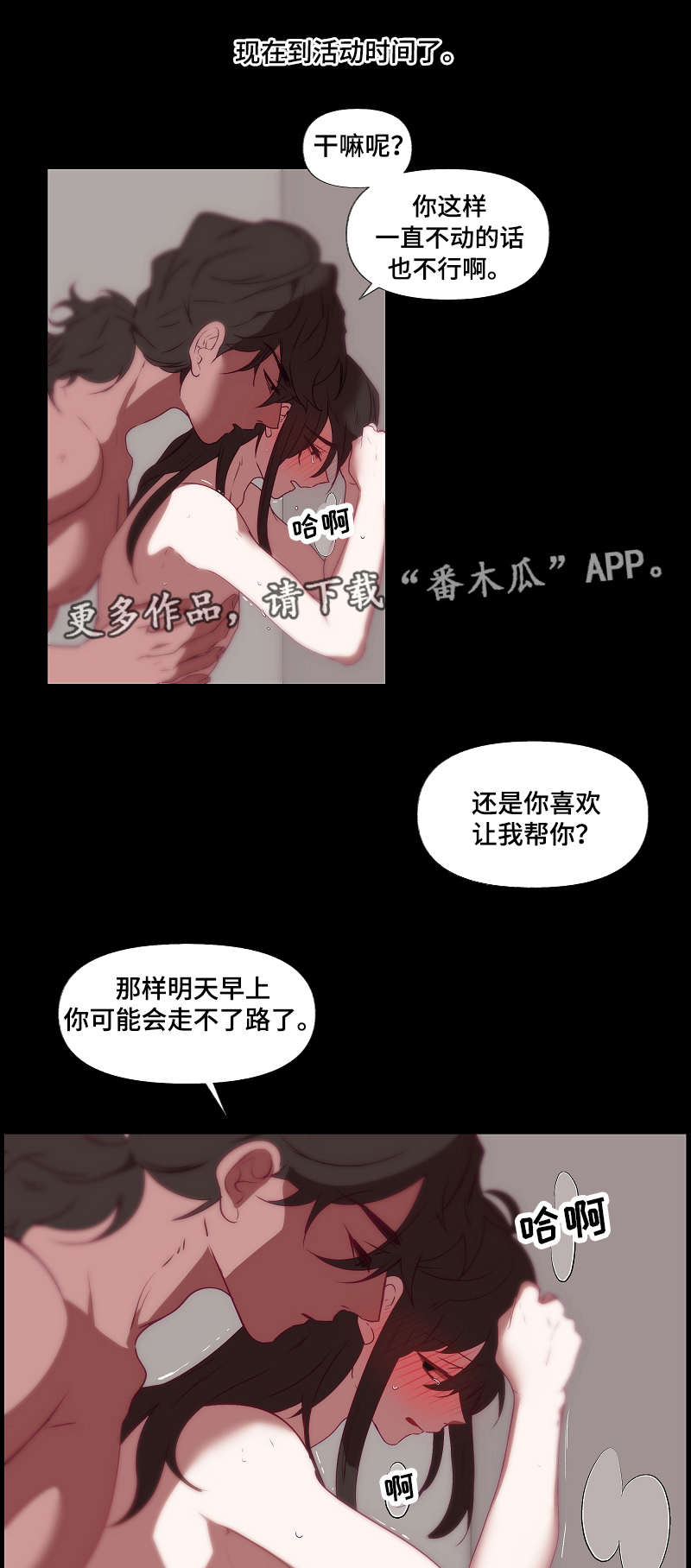 满月诅咒漫画,第30章：暗恋的人1图