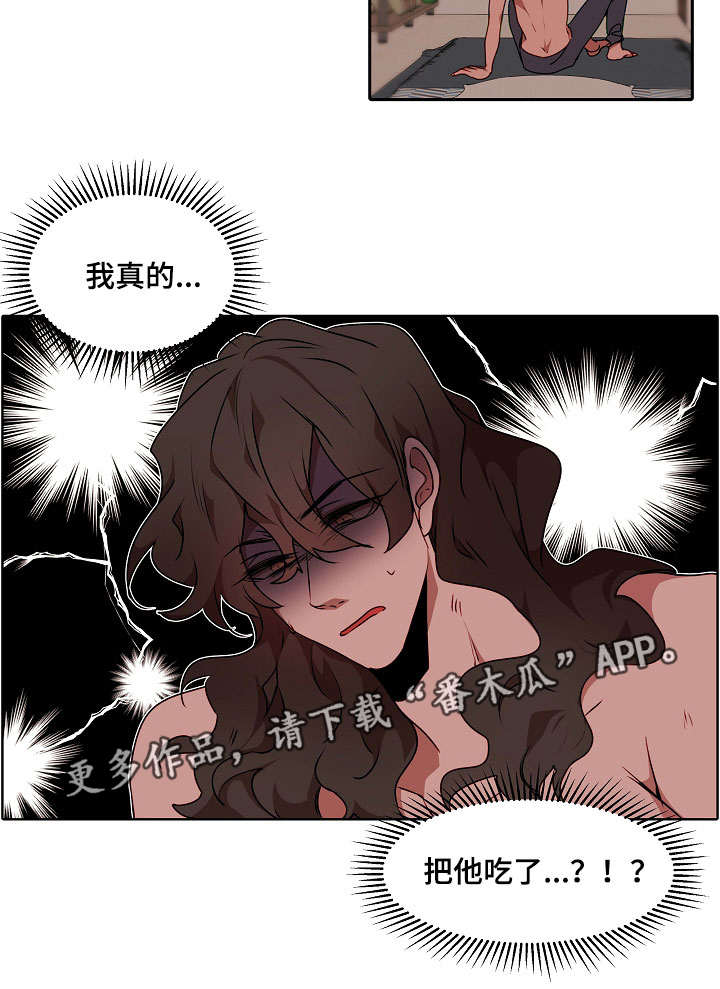 满月诅咒漫画,第6章：把他吃了3图