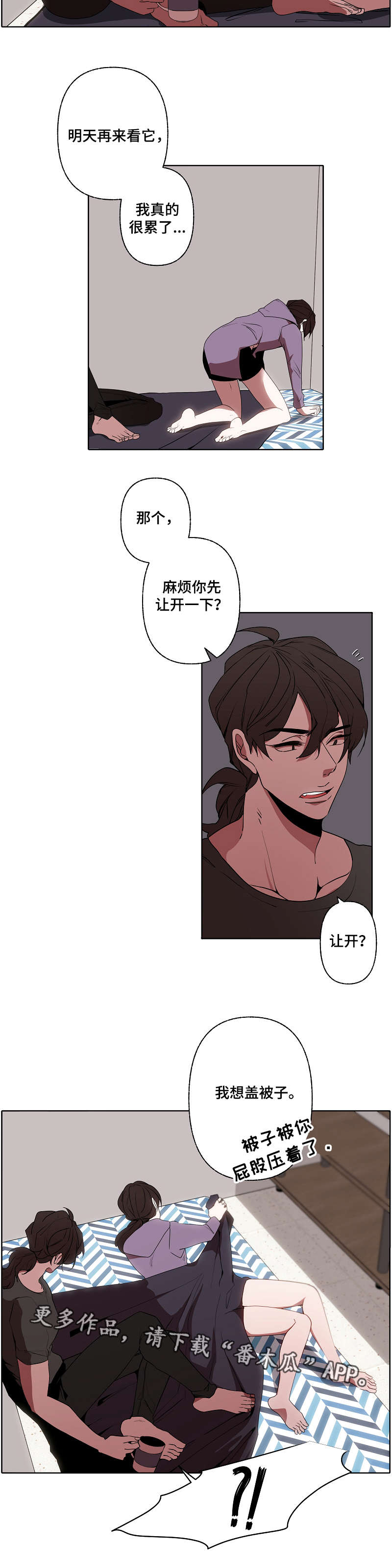 满月诅咒漫画,第38章：留宿3图