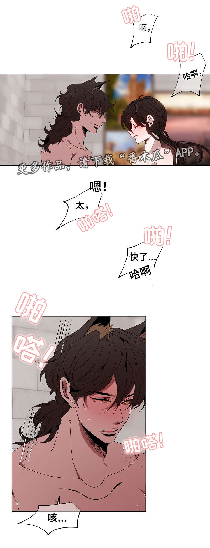 满月诅咒漫画,第49章：很漂亮1图