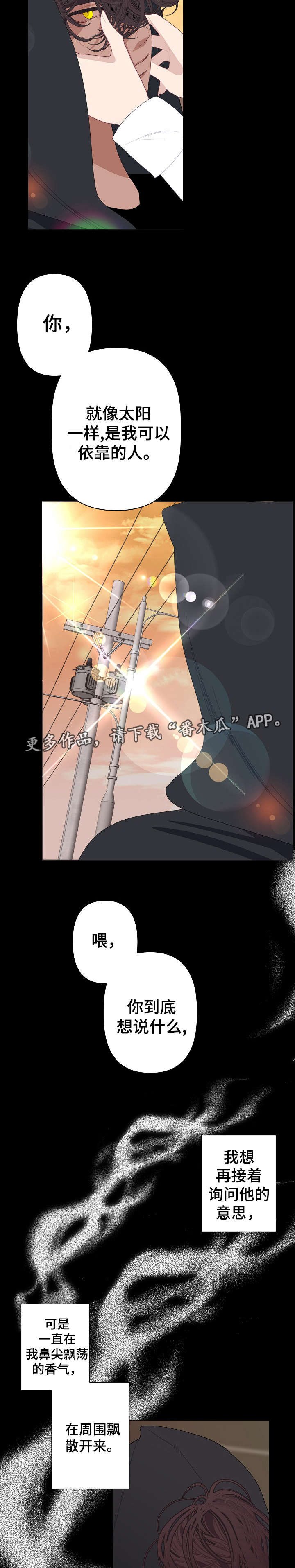 满月诅咒漫画,第66章：你不是他1图