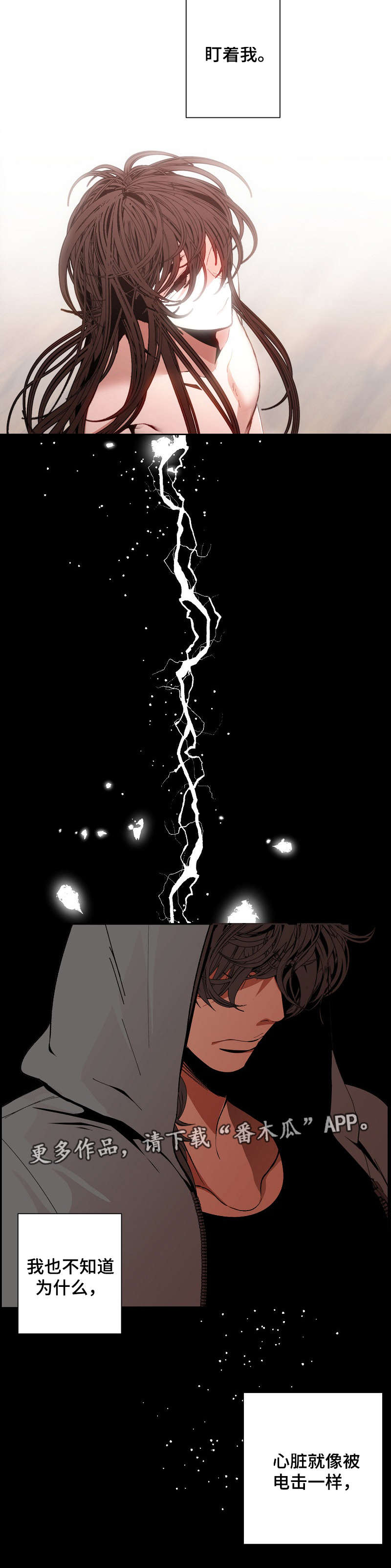 满月诅咒漫画,第58章：空虚感3图