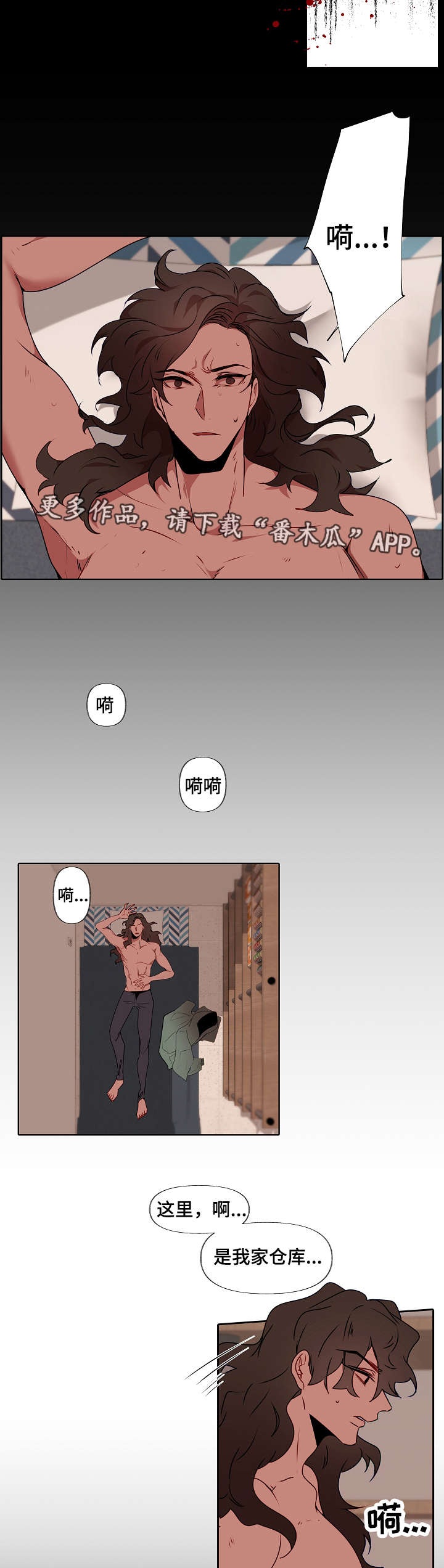 满月诅咒漫画,第6章：把他吃了4图