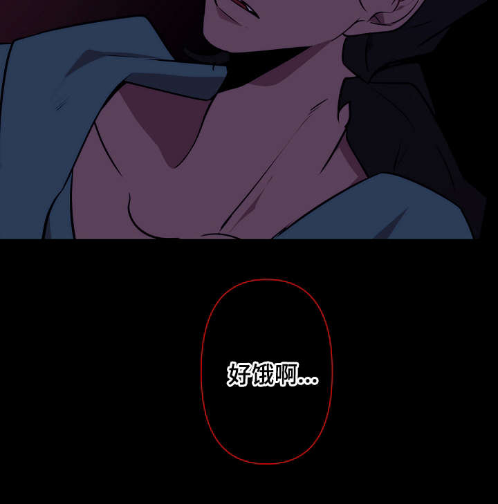 满月诅咒漫画,第6章：把他吃了3图