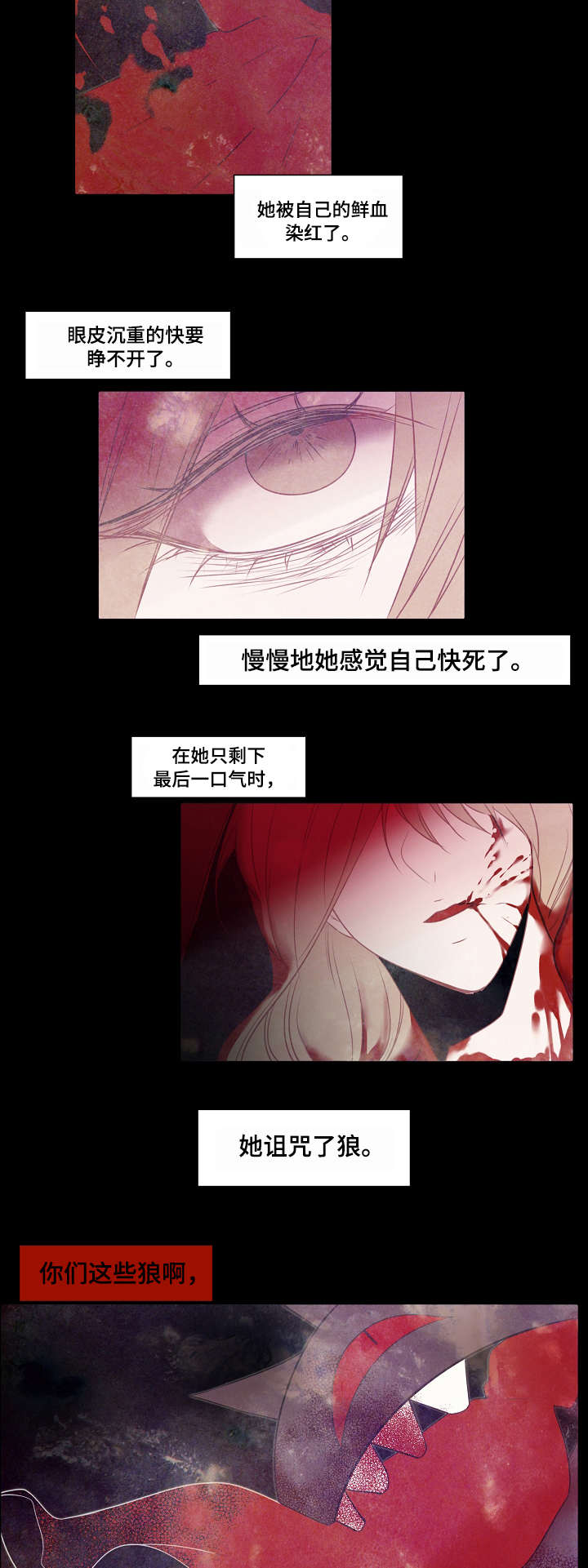 满月诅咒漫画,第1章：小白帽5图