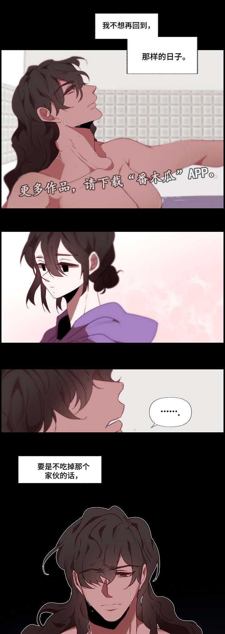 满月诅咒漫画,第12章：想法4图