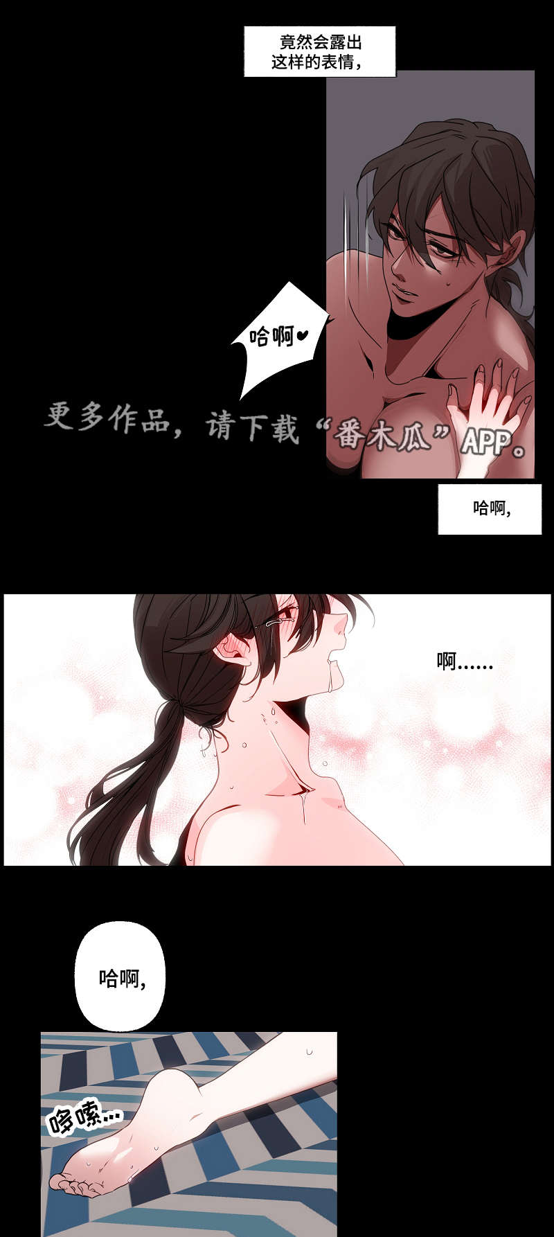 满月诅咒漫画,第39章：是梦5图
