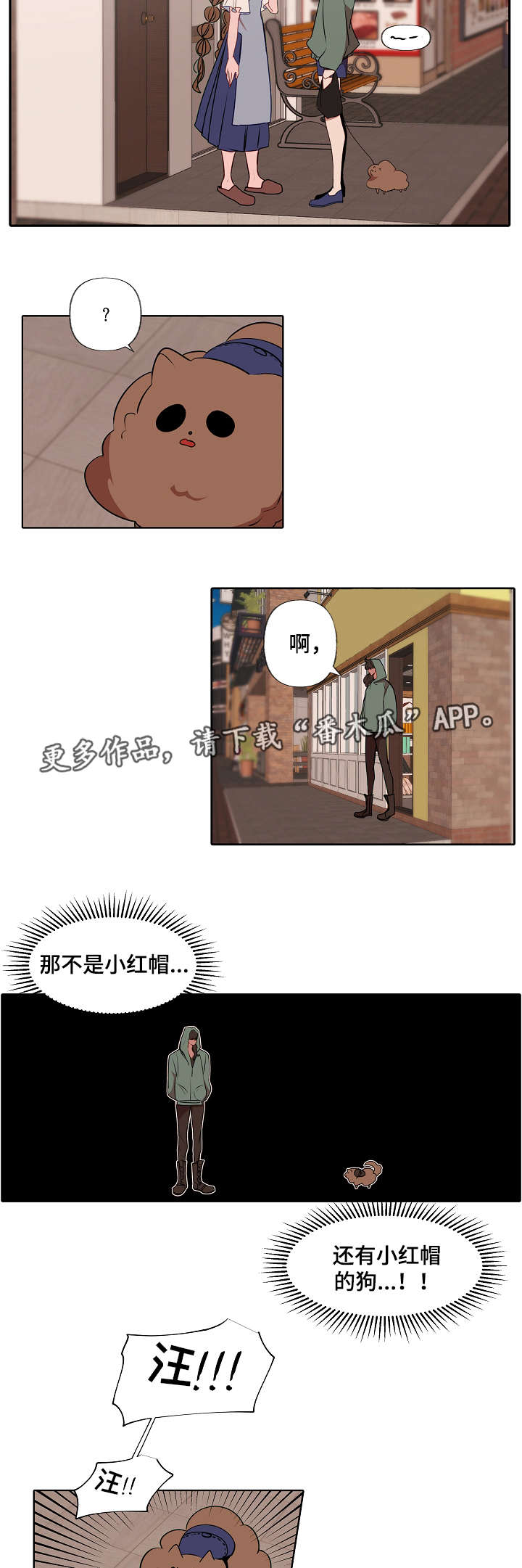 满月诅咒漫画,第7章：错觉3图