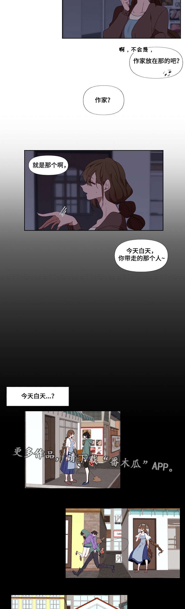 满月诅咒漫画,第13章：面包1图