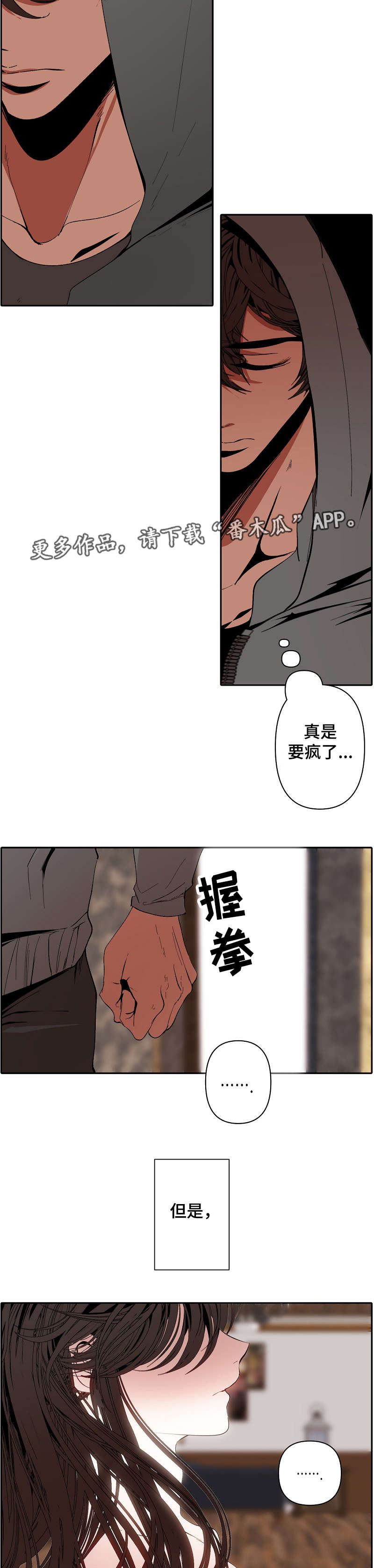 满月诅咒漫画,第57章：无法动弹3图