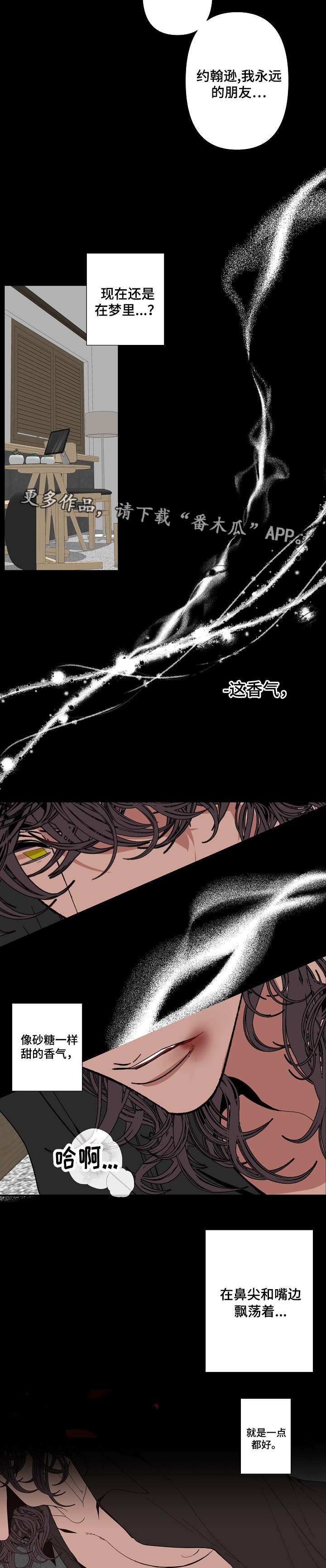 满月诅咒漫画,第67章：意义3图