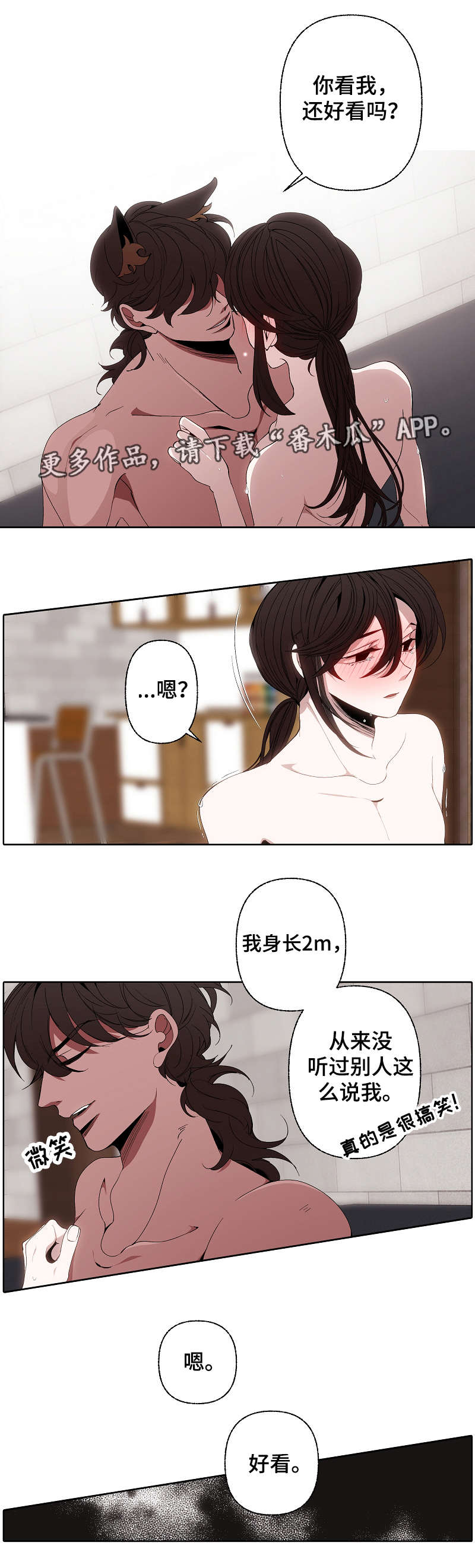 满月诅咒漫画,第49章：很漂亮3图