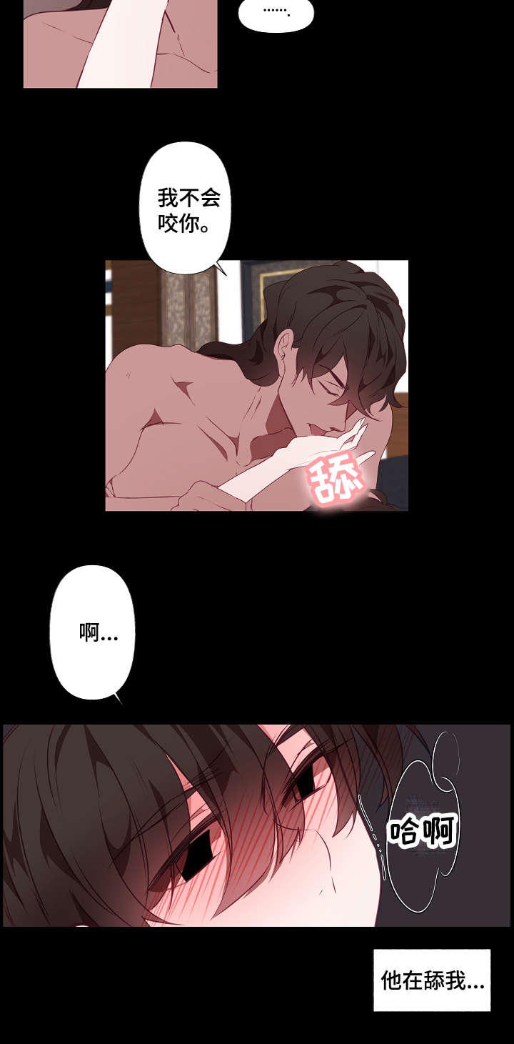 满月诅咒漫画,第19章：混乱3图
