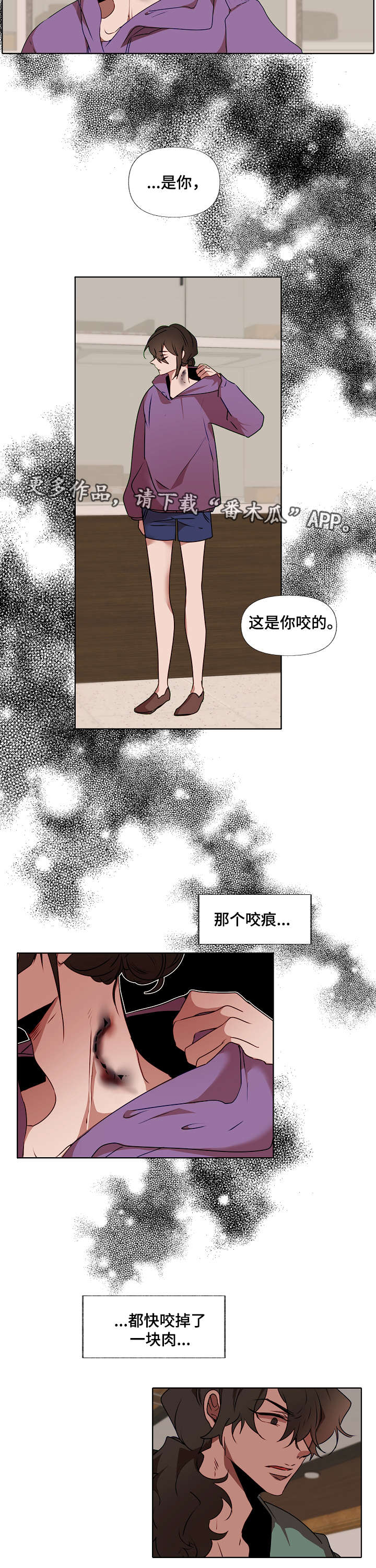 满月诅咒漫画,第8章：狼人2图