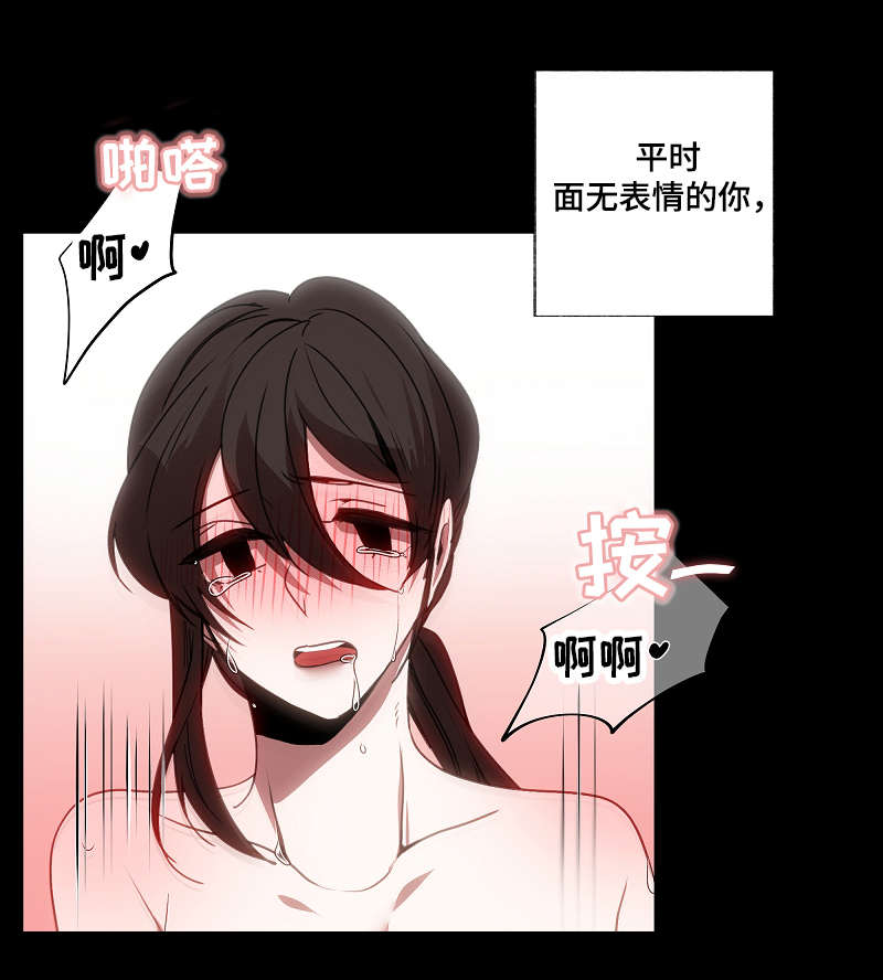 满月诅咒漫画,第39章：是梦4图