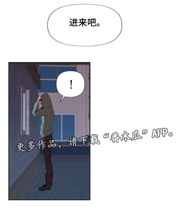 满月诅咒漫画,第15章：回避5图