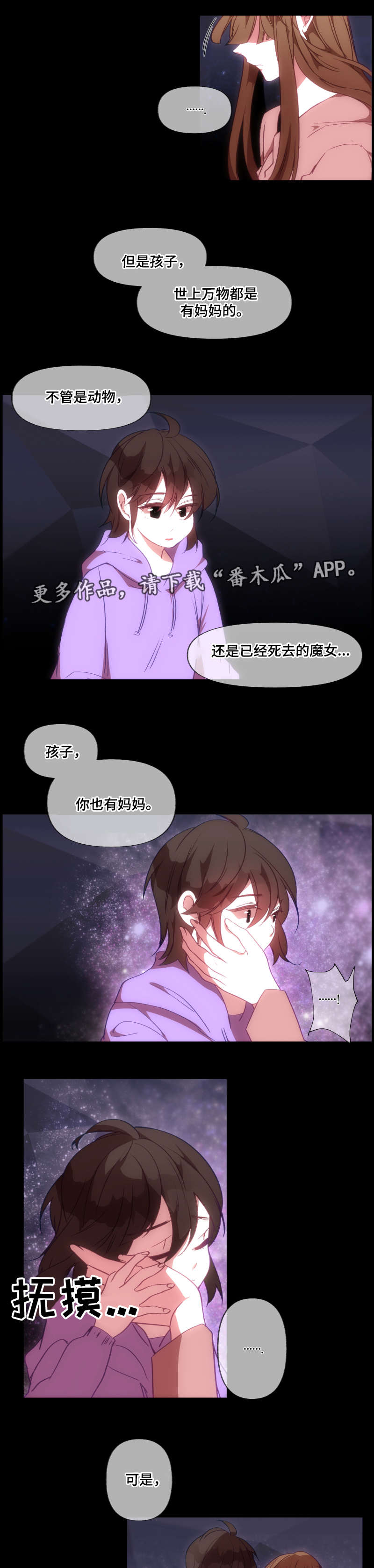 满月诅咒漫画,第23章：指引1图