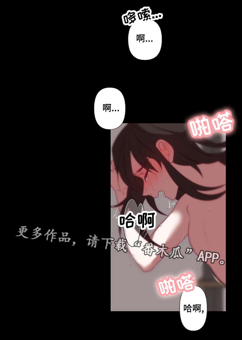 满月诅咒漫画,第30章：暗恋的人3图