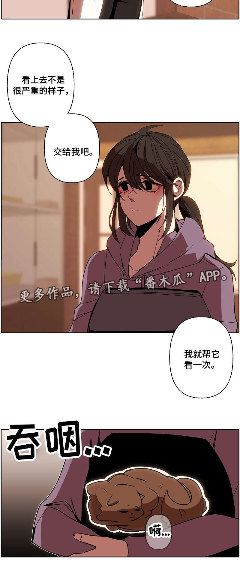 满月诅咒漫画,第35章：求组3图