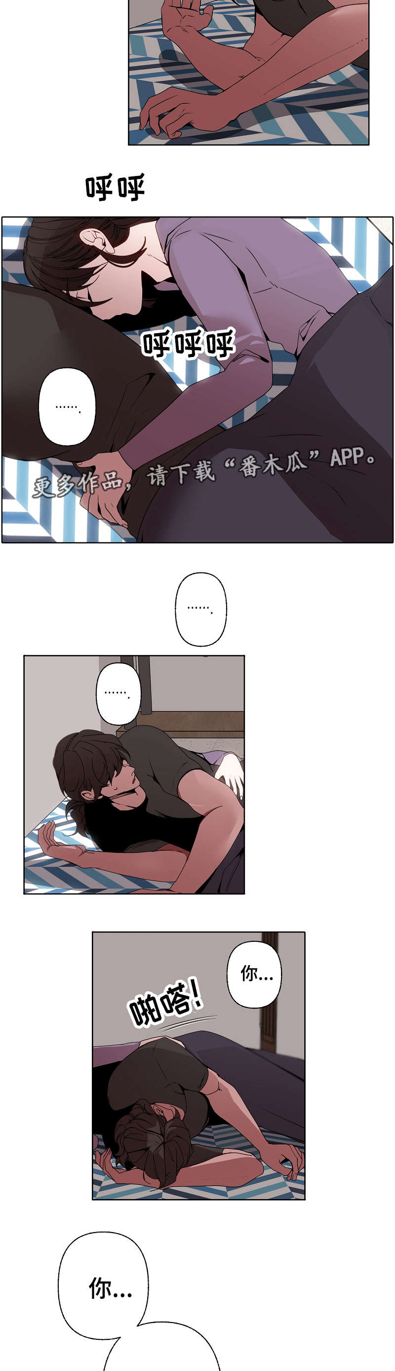 满月诅咒漫画,第38章：留宿3图