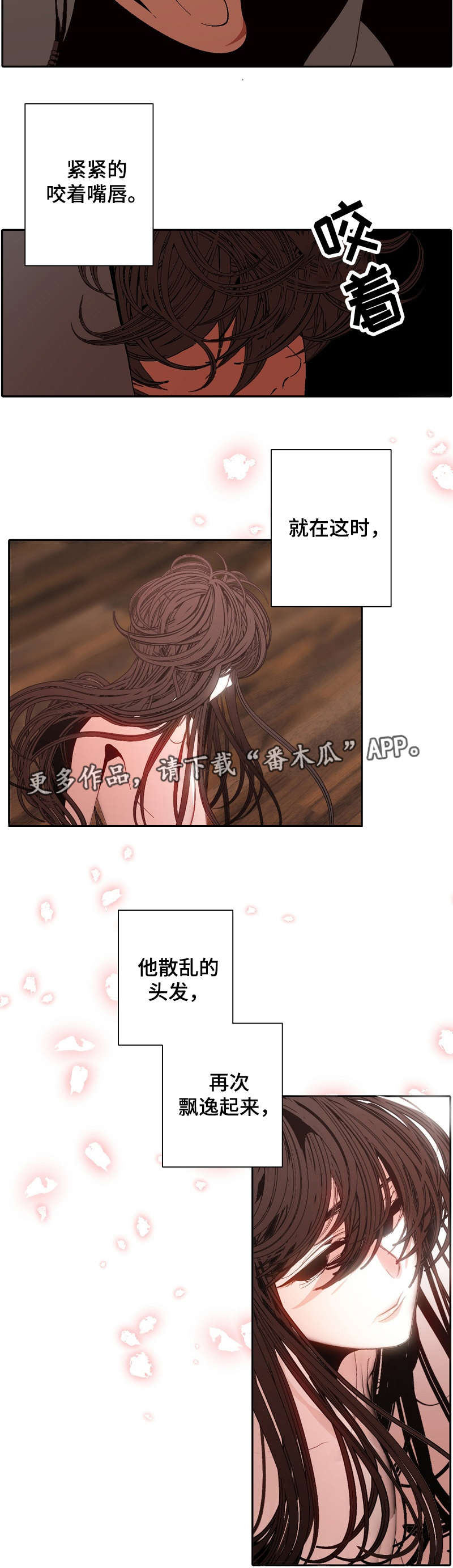 满月诅咒漫画,第58章：空虚感2图