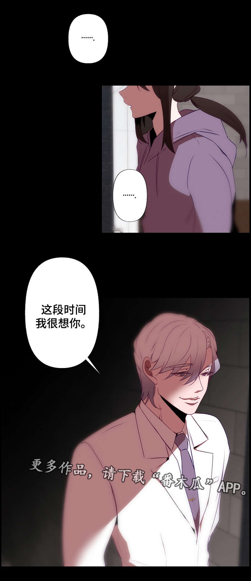 满月诅咒漫画,第32章：好久不见5图